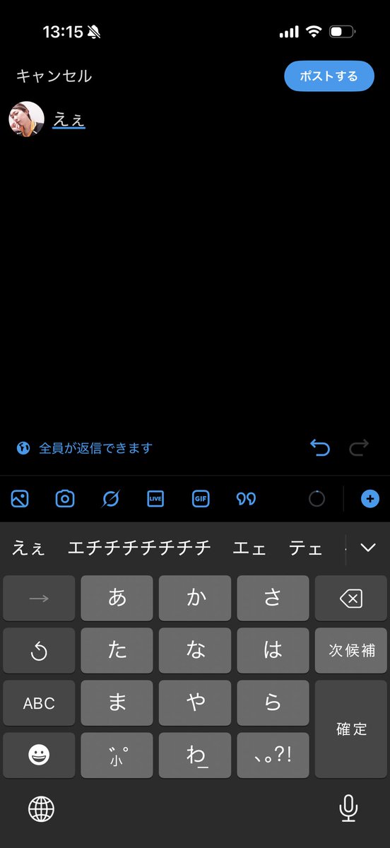 Fu_u023's tweet photo. どうした予測変換…？？果たしてコンロの着火音なのか、欲求不満なのか… https://t.co/HIO0JILCTI