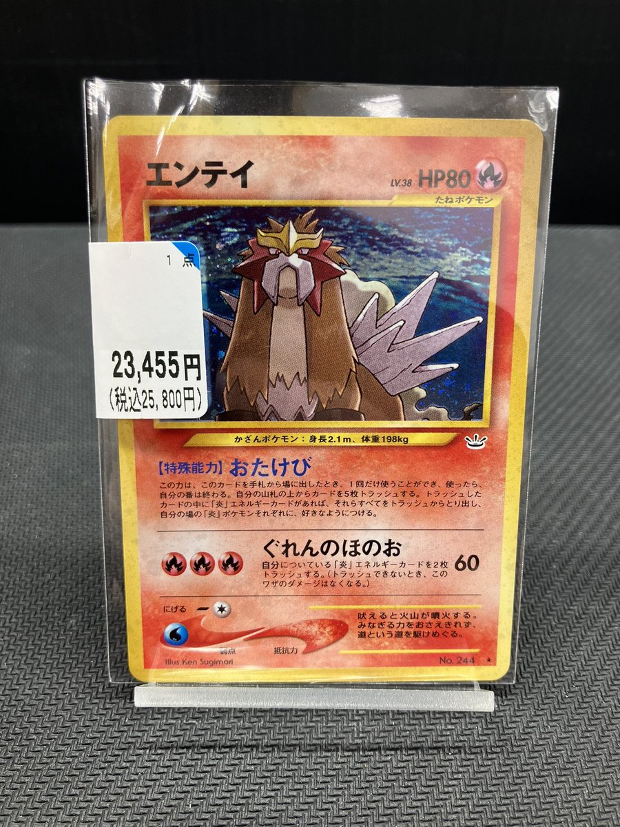 ポケカ ＃旧裏 🌟ポケモンカードneo🌟 👁「めざめる伝説」収録