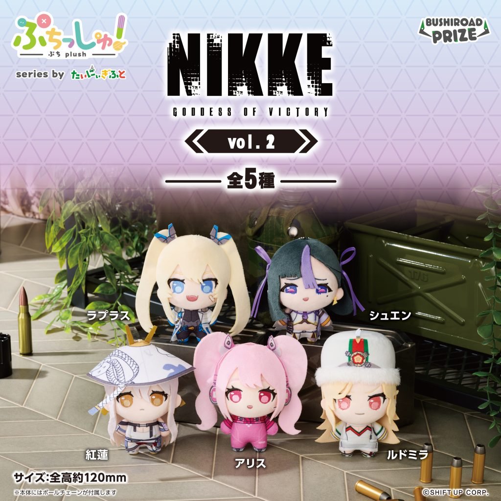 🌈プライズ景品入荷情報🌈 ・ぷちっしゅ！ 勝利の女神：NIKKE vol.2 2