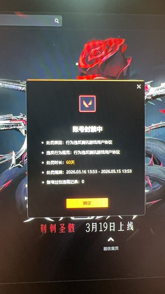 naratea2's tweet photo. @whyyoutouzhele 只要是国内平台带麦的游戏都这样，我和朋友打瓦说了两句这个被封俩月呢 https://t.co/zWJwbY8TaY