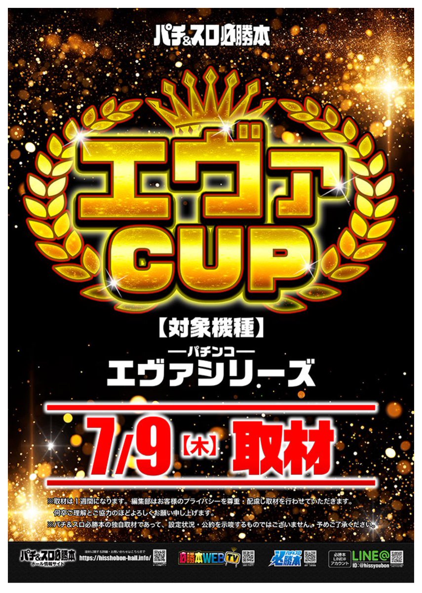 明日の7月9日は、 PLAZA Do木更津店さんへお邪魔します