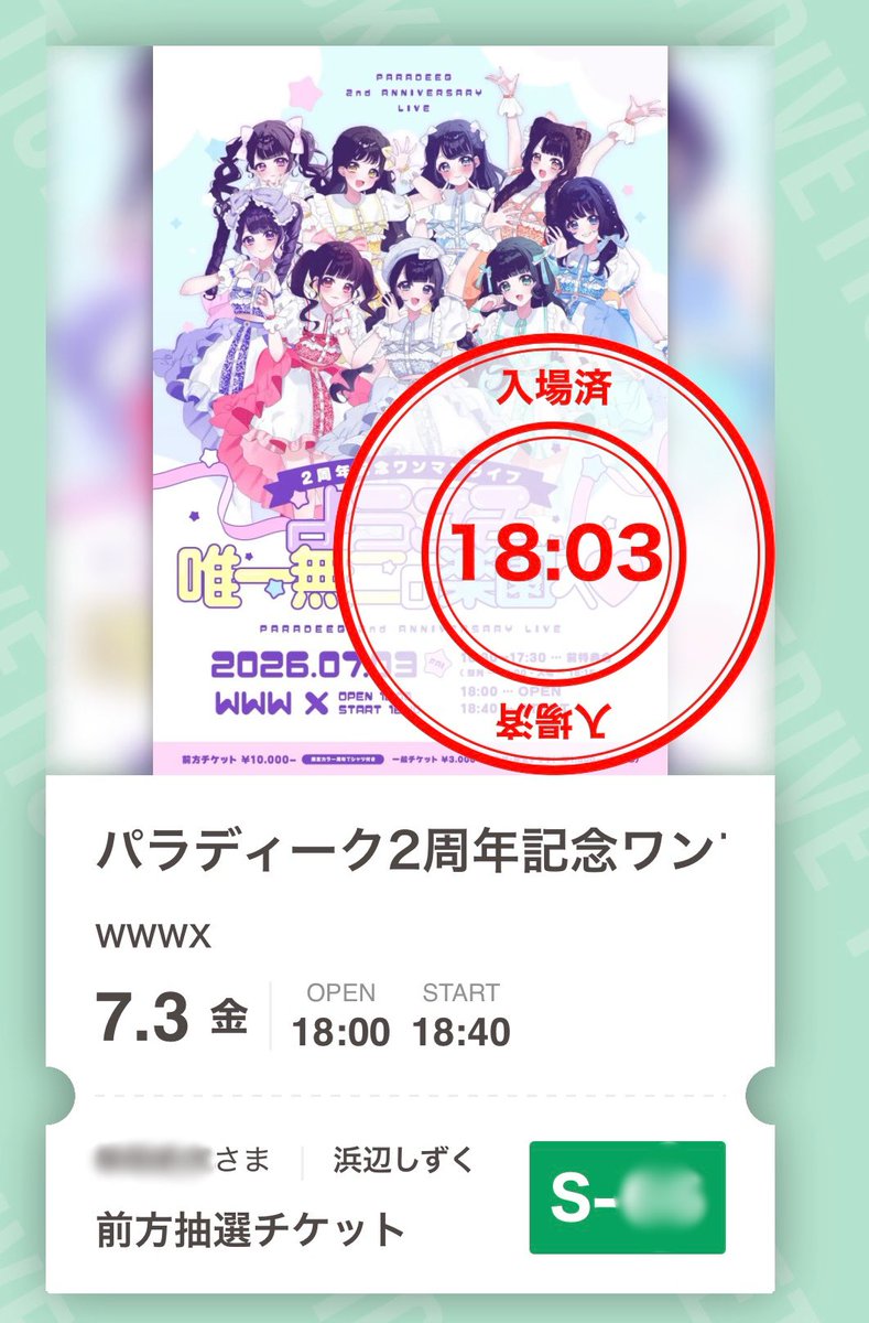 mina_idol3's tweet photo. ♡2026.07.03♡
パラディーク2周年記念ワンマンライブ
「ようこそ唯一無二の楽園へ♡」
📍WWWX

たのしかったし幸せでした😿しずくちゃんに出会ってから約5ヶ月❣️ついてきてよかった❕❕😻
 #君の心にひとしずく https://t.co/pHU81K21so