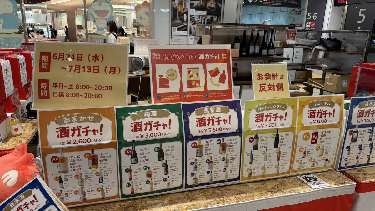 namaham82's tweet photo. 酒ガチャ https://t.co/E3R8gBXzCF