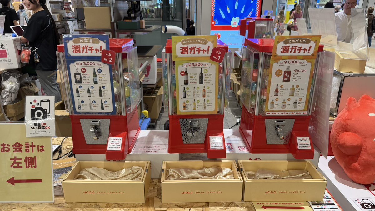 namaham82's tweet photo. 酒ガチャ https://t.co/E3R8gBXzCF