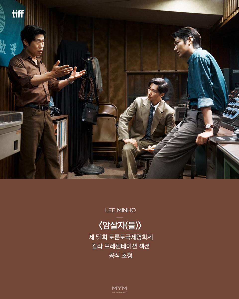 ActorLeeMinHo's tweet photo. [#LEEMINHO]
Congratulations🥳

이민호 배우가 출연한 <암살자(들)>이 제51회 토론토국제영화제 갈라 프레젠테이션 섹션에 공식으로 초청되었습니다!👏👏

토론토국제영화제는 칸, 베를린, 베니스와 함께 세계 4대 영화제 중 하나로 손꼽히는 만큼, 이번 초청은 <암살자(들)>에 대한 세계적인 기대가 얼마나 높은지 확인할 수 있는 계기가 되었습니다

오는 9월에 개봉할 영화 <암살자(들)>과 '영일' 역으로 열연한
이민호 배우에게 꾸준한 관심과 응원! 부탁드리겠습니다💕

Lee Min Ho’s upcoming film <The Assassin(s)> has been officially invited to the Gala Presentations section of the 51st Toronto International Film Festival! 👏👏

As one of the world's four most prestigious film festivals, alongside Cannes, Berlin, and Venice, the Toronto International Film Festival's invitation is a testament to the high level of global anticipation surrounding The <The Assassin(s)>.

Please continue to show your love and support for Lee Min Ho, who delivers a powerful performance as Young-il, and for <The Assassin(s)>, which is set to premiere this September. 💕

#이민호 #암살자들 #Assassins #MYMENTERTAINMENT
