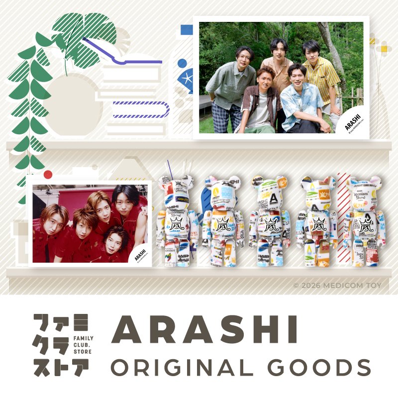 ARASHI 【ファミリークラブ】 (@ARASHI_F_C) / Posts / X