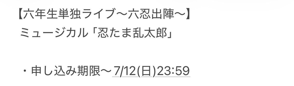s5jxb's tweet photo. @0チケット申し込み協力していただける方を応募しております。

【求】画像のもの e+名義
【譲】e+、ローチケ、チケミー、ぴあ相互協力or当選時0.1

協力いただける方DMまでお願いいたします。
 #チケット相互協力 #チケット協力 https://t.co/5BWTnxXKD0