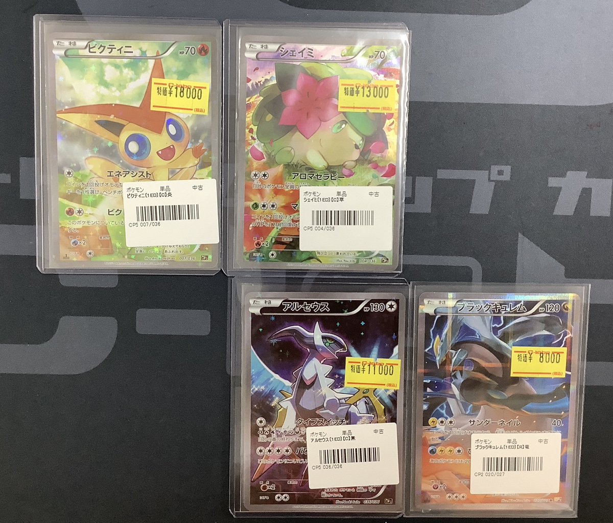 ポケカ 販売情報】 ビクティニ シェイミ アルセウス ブラックキュレム