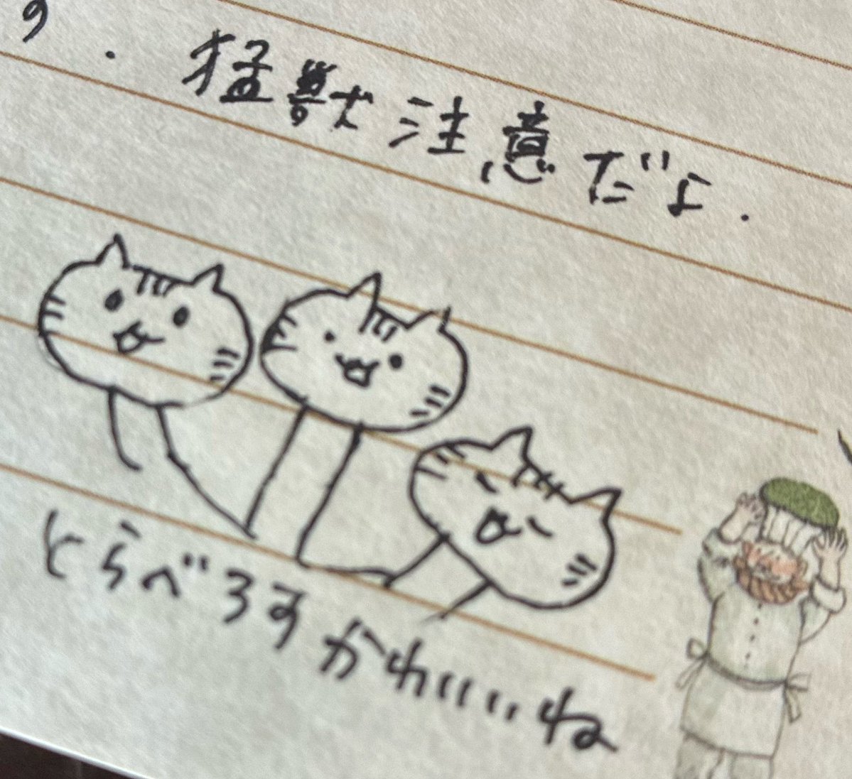 昔から構ってくれてるオタクからお手紙が来た。 昔に比べたら切手代