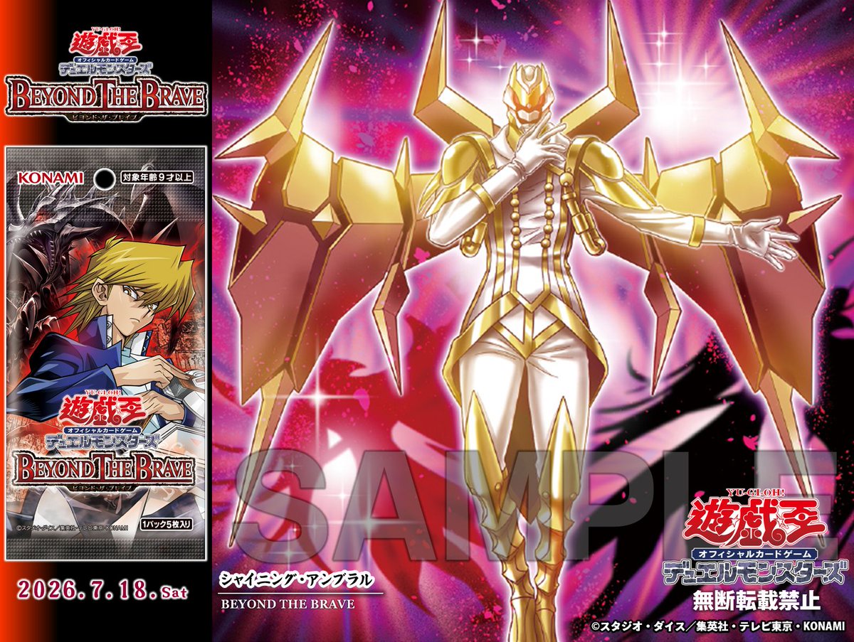 公式】遊戯王OCG (@YuGiOh_OCG_INFO) / Posts / X