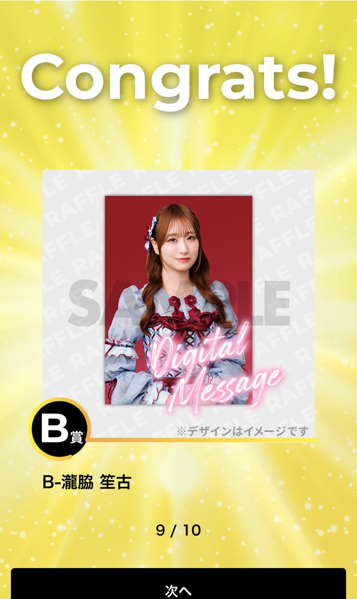 paru031830's tweet photo. イコラブ ラッフルくじ トレ

【求】B賞 齋藤

【譲】B賞 瀧脇

郵送でのトレを希望します📮 https://t.co/3ET8k0zIuf