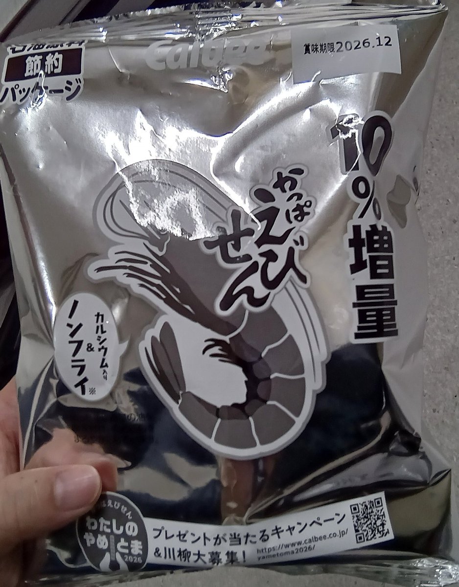 nono0209's tweet photo. これが例の節約パッケージなのね
逆に豪華な感じするよね https://t.co/BaUh4wgZIE
