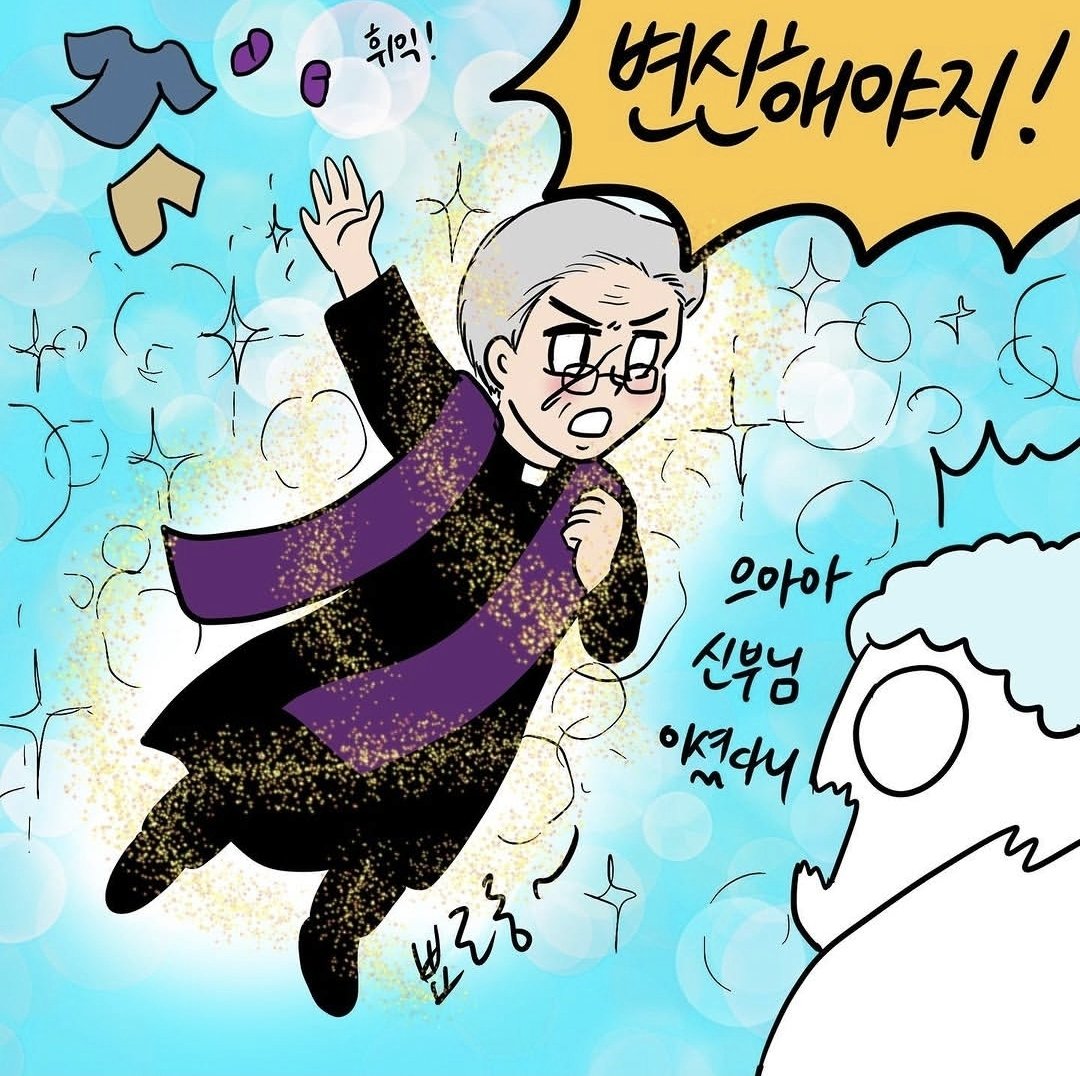 Leonheart_1015's tweet photo. 놀랍게도 공소 같은데 가시면 마법신부 님도 실존한다고 합니다! (핏. 정오 작가님 https://t.co/uADtlAzoJz