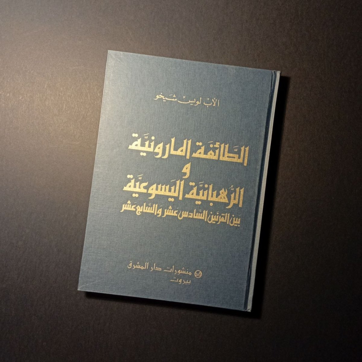 TheBookshopLb's tweet photo. "الطَّائفَة المارونيَّة والرُّهبانيَّة اليَسوعيَّة" لالأب لويس شَيخو
..............................
Contact us for any inquiry
#book #books #thebookshop #thebookshoplebanon https://t.co/tyiSQgU4uF