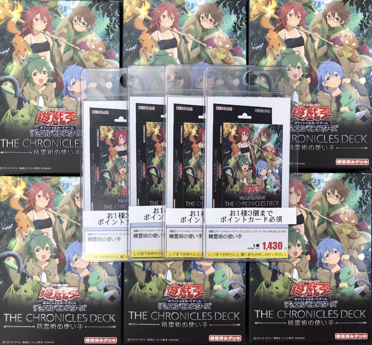遊戯王OCG 販売情報】 🦊🐿️THE CHRONICLES DECK 精霊術の使い手