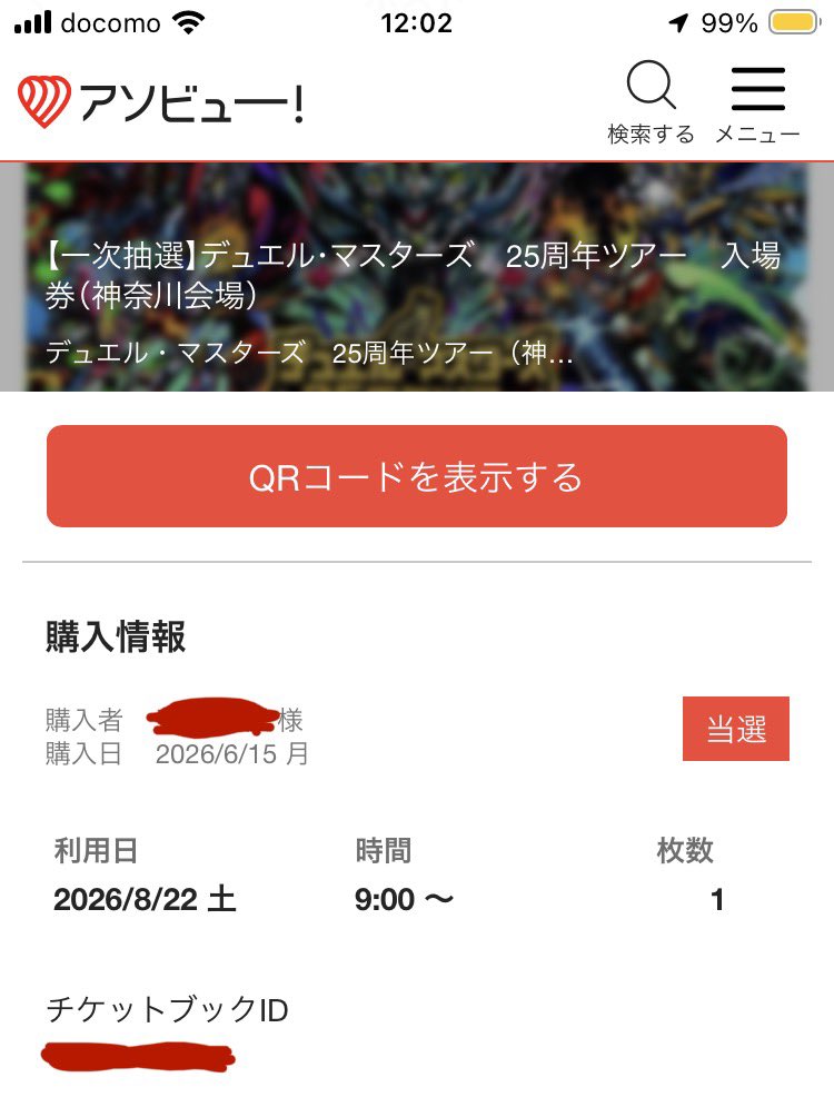 デュエルマスターズ