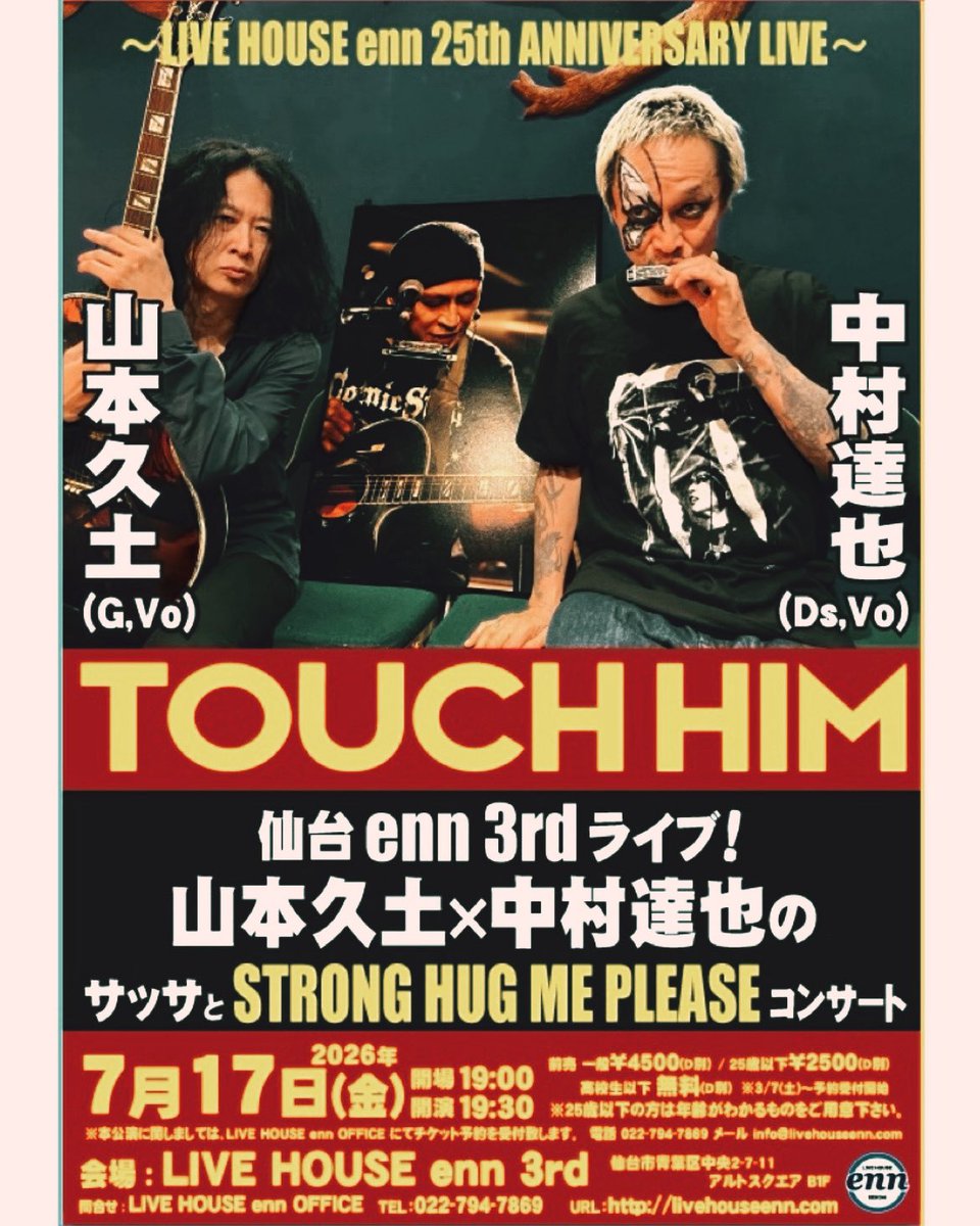 TOUCH-HIM[中村達也✖︎山本久土] ♦️7.17(金)@仙台enn3rd ~LIVE
