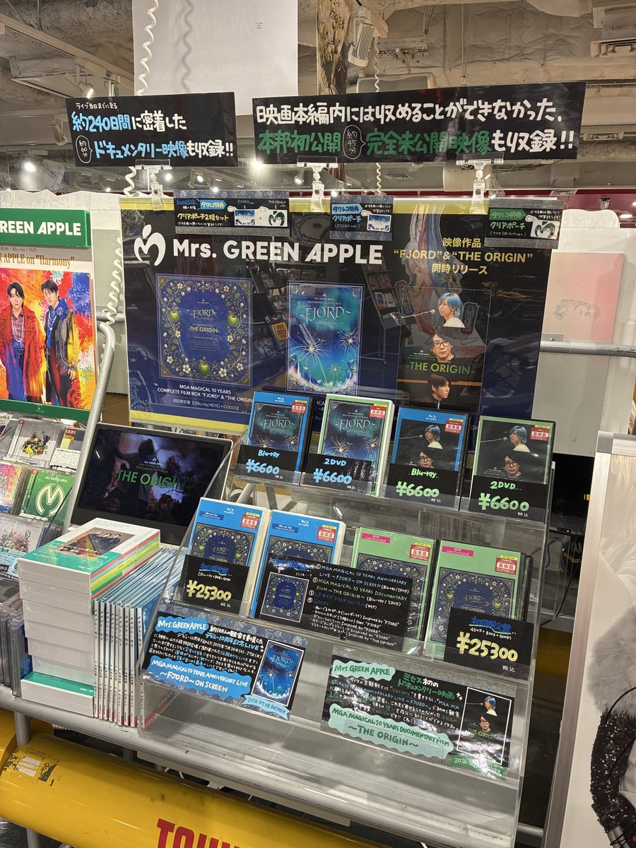 Mrs. GREEN APPLE】 ☆ライブフィルム『MGA MAGICAL 10 YEARS