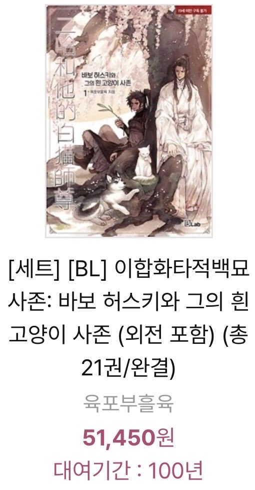 seupun106's tweet photo. 알라딘 BL 대여 할인 이벤트에
마도조사 천관사복 병안본 얼하 있습니다
여러분 알라딘 중벨 할인 오랜만에 뜨는거니까 놓치지 마시길…
병안본 꼭 병안본 정말 추천 병안본이 정말 재밌습니다🪼🪼🪼🪼 https://t.co/sbwVKlXov6