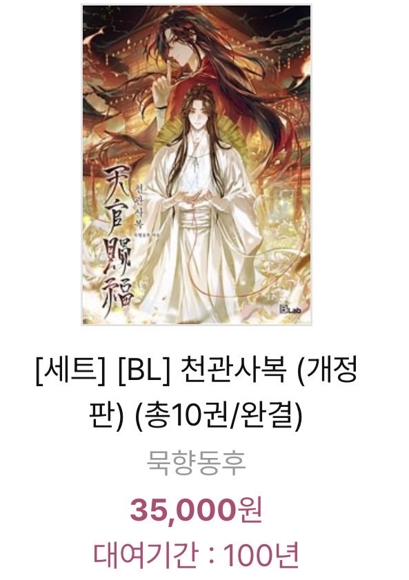 seupun106's tweet photo. 알라딘 BL 대여 할인 이벤트에
마도조사 천관사복 병안본 얼하 있습니다
여러분 알라딘 중벨 할인 오랜만에 뜨는거니까 놓치지 마시길…
병안본 꼭 병안본 정말 추천 병안본이 정말 재밌습니다🪼🪼🪼🪼 https://t.co/sbwVKlXov6