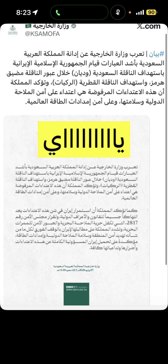 hamad__xb's tweet photo. @1_o7f @hasan_altahir 😂😂😂😂😂😂😂😂 https://t.co/7losion1ql