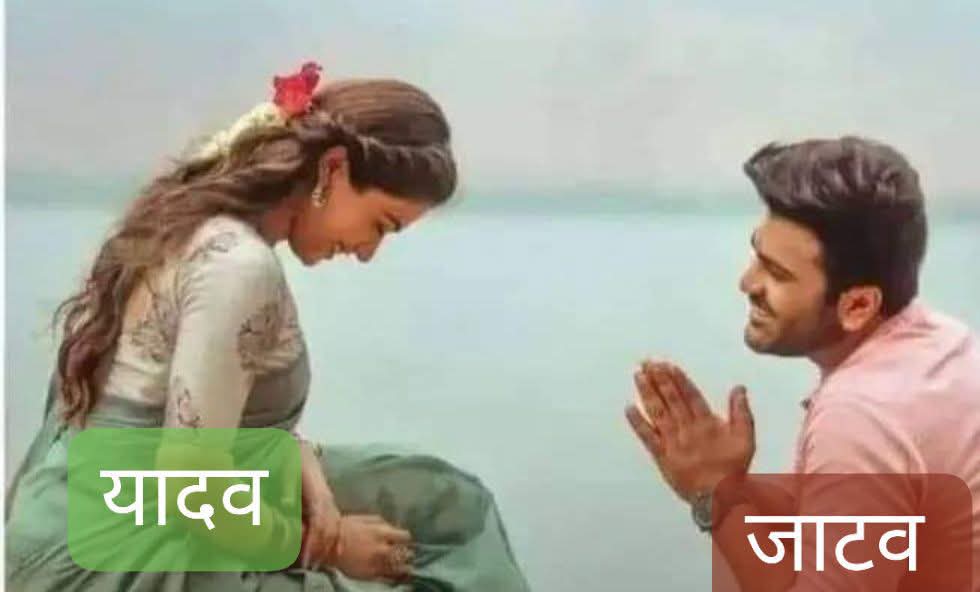 AnujShm's tweet photo. डार्लिंग हम लोगों ने घर से भाग कर कल रात PDA शादी तो कर ली है लेकिन मैं सोचता हूं हम लोग चलकर तुम्हारे PDA बहादुर भैया से आशीर्वाद भी ले लें
PDA जाटव के घर में PDA यादव बेटियां बहू बनकर आने लगी हैं यह जानकर वह खुशी से गदगद हो जाएंगे https://t.co/PPtJFltKtr