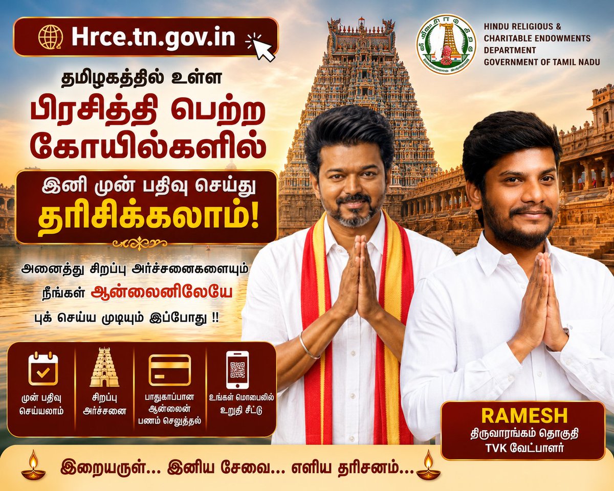 Vjaibharathi's tweet photo. https://t.co/rNNp0Tcevx - தமிழகத்தில் உள்ள பிரசித்தி பெற்ற கோயில்களில் இனி முன் பதிவு செய்து தரிசிக்கலாம் !

அனைத்து சிறப்பு அர்ச்சனைகளையும் நீங்கள் ஆன்லைனிலேயே புக் செய்ய முடியும் இப்போது !!

@RameshOffcl
@TVKVijayHQ https://t.co/M4eDb78tnF