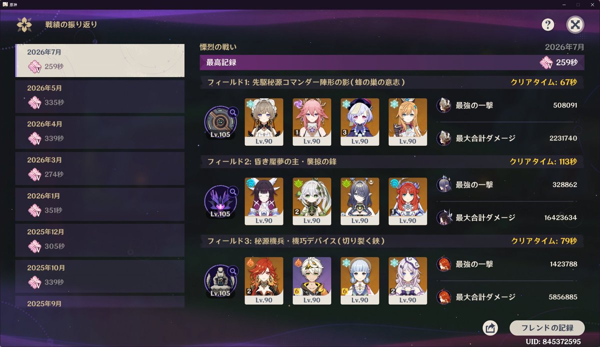 Rose_Twilight_'s tweet photo. 月反応をまばらに引いてる弊害が出ている https://t.co/phjsKzqJ51