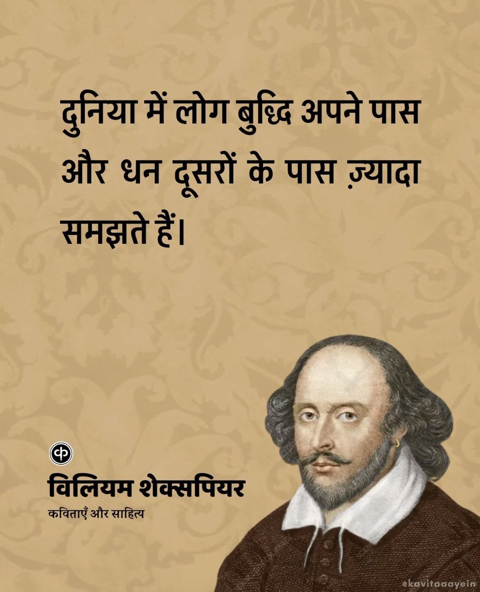 kavitaaayein's tweet photo. विलियम शेक्सपियर 🌻 https://t.co/pKFNyeLBMN