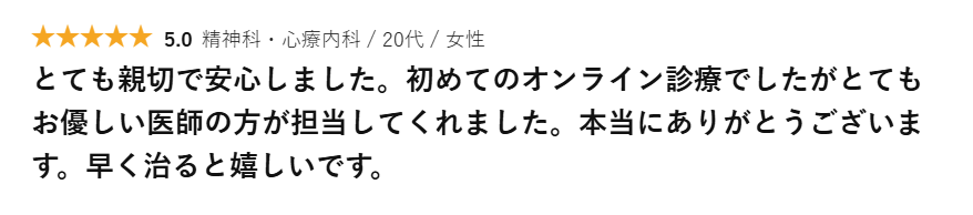 SoiMe___'s tweet photo. 【利用者様の口コミ】20代女性

初めての診療でも、安心して受診いただける診療を心がけています。
症状やご不安を丁寧に伺い、一人ひとりに合わせた診療をご提案しています。
こころの不調は早期治療が重要です。お気軽にご相談ください。
#ソイミー　#soime　#心療��科　#メンタルクリニック https://t.co/V3FgLmNZEL