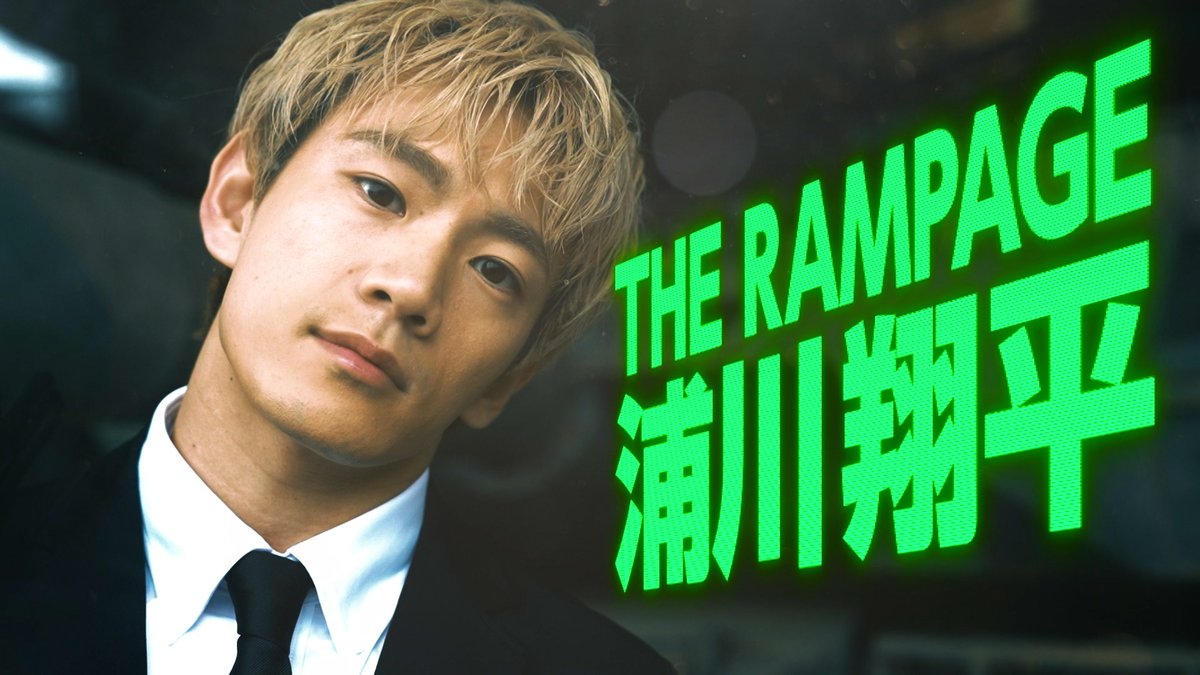 kip_ntv's tweet photo. ━━━━•♦︎•♣︎•━━━━
THE RAMPAGE 浦川翔平
━━━━•♠︎•♥︎•━━━━

２人目のKIP隊員は・・・
#THERAMPAGE  #浦川翔平 🥊🏆 🔥 https://t.co/oyBpo5zvRW