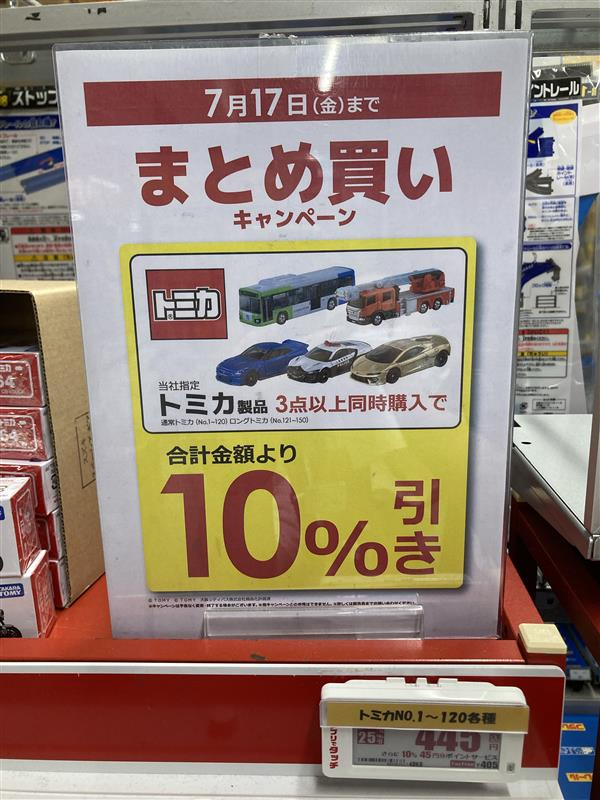 みか　まとめ買い 🚗本日最終日です🚗 お見逃しなく～👀