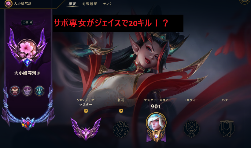 jkun_lol's tweet photo. 代行スマーフが強すぎてガチの下げランを引いたのに勝った件 https://t.co/b5Q0mPR5UM