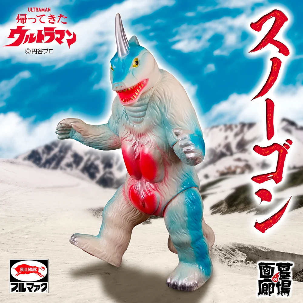 ヤモマーク na platformě X: „スノーゴン復刻待ってたよ(^^)“ / X