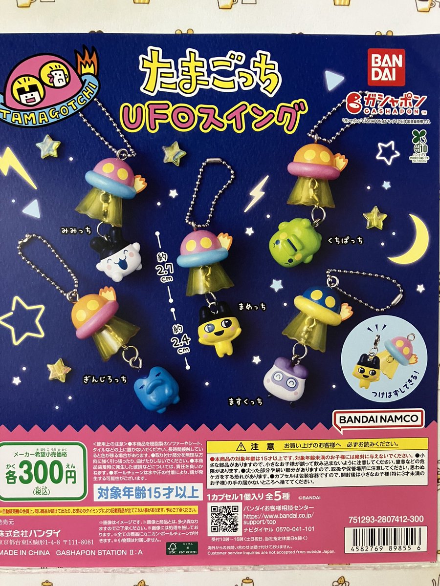 入荷情報】#ガシャポンのデパート #王子サンスクエア #ポケモン