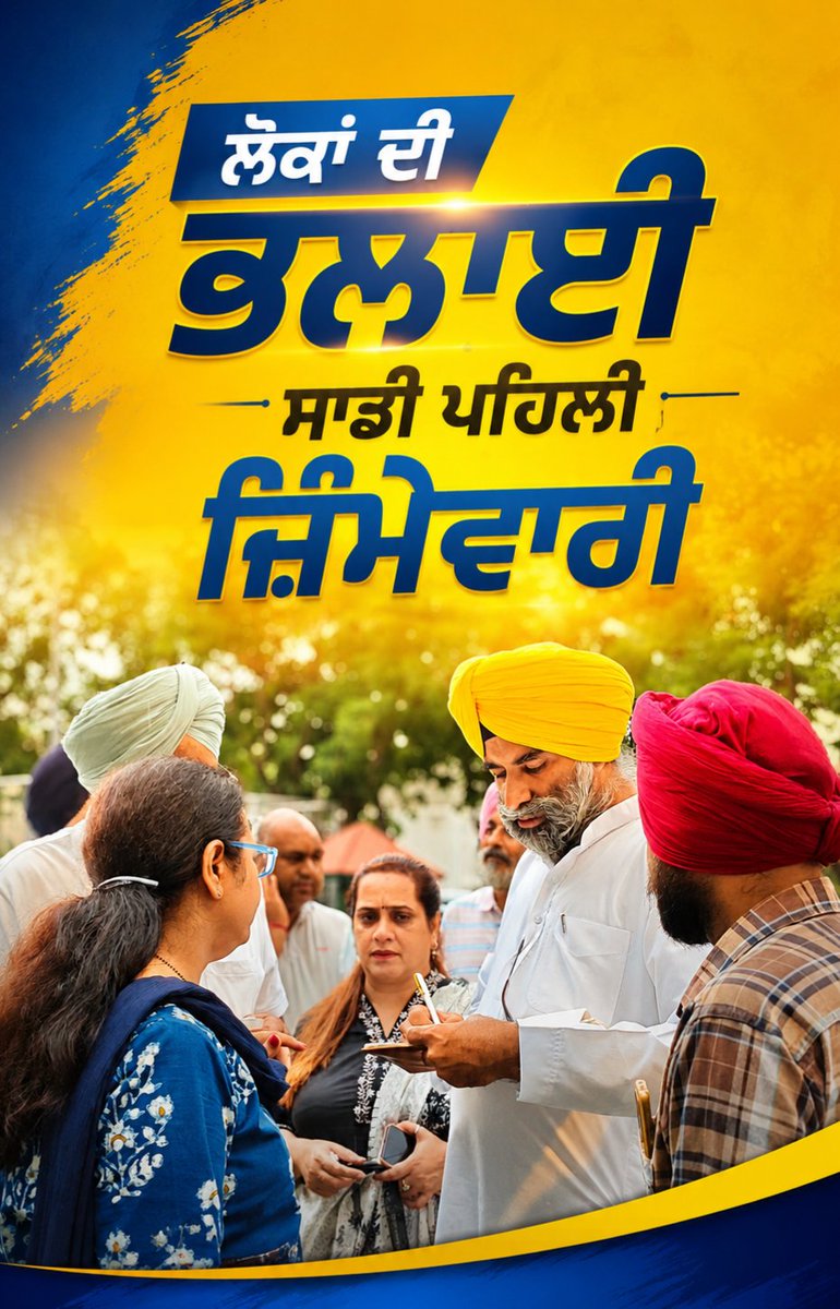 DrSunnySingh's tweet photo. เจฒเฉเจเจพเจ เจฆเฉ เจญเจฒเจพเจ เจธเจพเจกเฉ เจชเจนเจฟเจฒเฉ เจเจผเจฟเฉฐเจฎเฉเจตเจพเจฐเฉเฅค
The welfare of the people is our first responsibility.
#CommunityFirst #PeopleWelfare #Mohali #DrSunnySinghAhluwalia #Ward6 https://t.co/jGtSCTMSWv