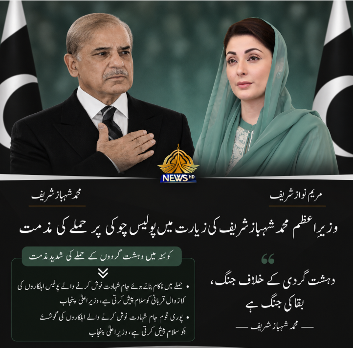 Laraib74868985's tweet photo. زخموں پر مرہم، حوصلوں کو سلام—
وزیر اعلیٰ مریم نواز شریف کا زخمی بچوں سے اظہارِ یکجہتی۔ #امن_پاکستان #دہشتگردی_نامنظور
#بلوچستان #دہشتگردی_کے_خلاف #امن_و_استحکام #قومی_یکجہتی #پاک_فوج #پاکستان_زندہ_باد #بلوچستان_دہشتگردی_کے_خلاف 
#Pakistan #Balochistan #StandWithPakistan
#CounterTerrorism #Peace #Unity
@MaryamNSharif @Mangat_81 @yousafnoon010
@Tahirmughalpml8 @SaimaFarooq @SalmanMalik444
@M_Khalil027 @ShayanAh09456 @pmlnymt8585
@mhmmrm13 @Huseeb59