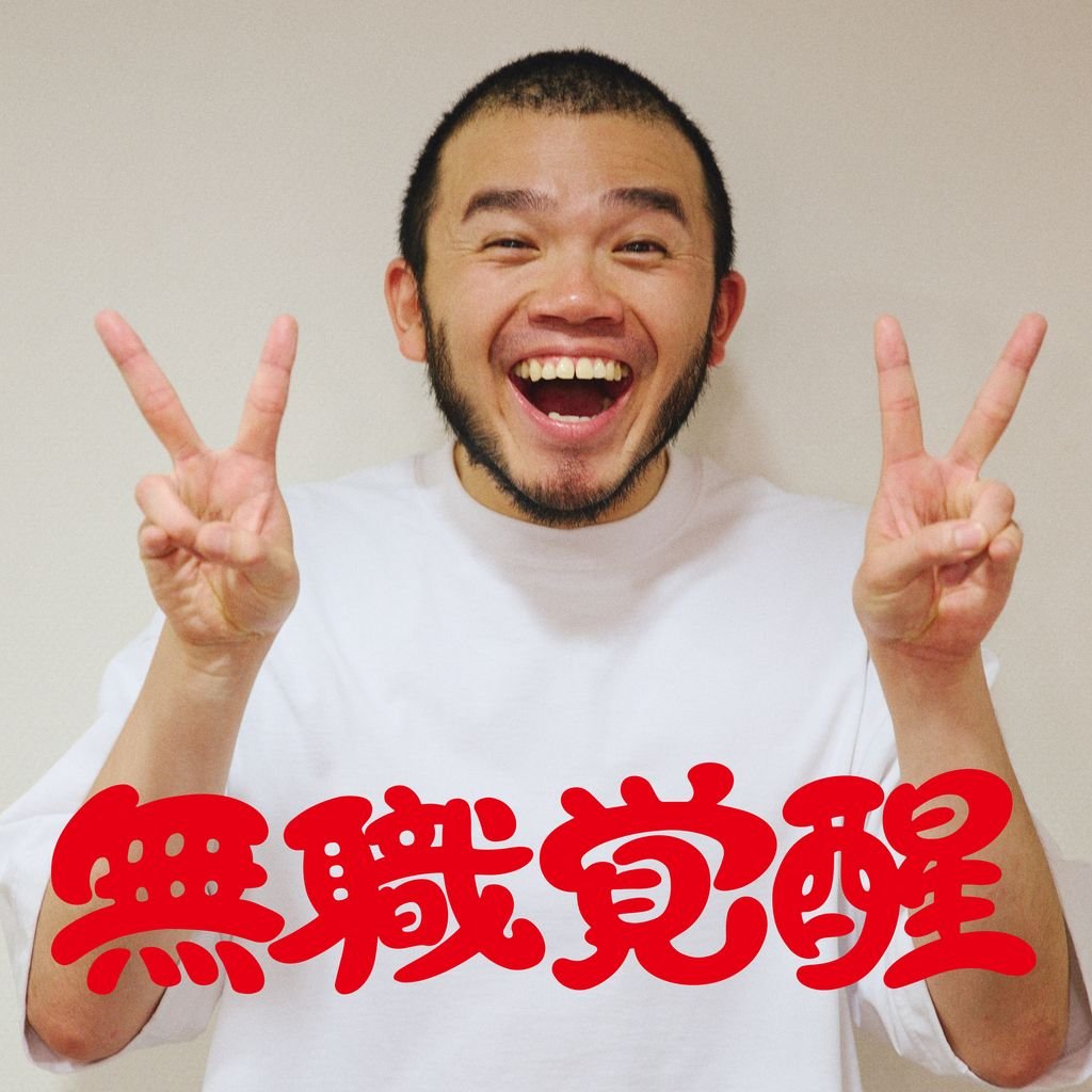 【タワレコ特典直筆サイン・未開封】レトロリロン「アナザーダイバーシティ」 タワレコ特典直筆サイン・未開封】レトロリロン「アナザー