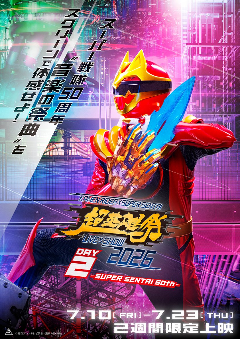 Toei_ChoEiyusai's tweet photo. #超英雄祭2026
明後日より、劇場上映開始‼
7/10(金)より2週間限定上映📢

声出し・グッズの持ち込みOK👏
各劇場にてチケット発売🎫

⏬上映劇場一覧
https://t.co/PtHnOv7O6i

#スーパー戦隊
#ナンバーワン戦隊ゴジュウジャー https://t.co/jUadsSkaCv