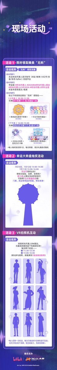 sgdlr_offical's tweet photo. #时光代理人 #BW2026 展台详情公开！和我们一起happy一“夏”吧！
📆展会时间：2026年7月10日-7月12日
📍展馆位置：上海·国家会展中心 
🪞展台位置：6.1H-6A12

不仅有精美“无料”可以领取，幸运大转盘抽奖、VR拍照机也是福利多多！🥳听说程小时还会带着小伙伴们来和大家近距离互动哦！
BW展台特别舞台也为大家准备了惊喜✨带上你的应援，一起来大合唱吧！🎵

7月10日-12日我们不见不散呀！🫶🏻
#时光代理人音乐企划 #时光代理人LIVE2026 #時光代理人 #시광대리인 #ข้ามเวลาพิชิตภารกิจ #LinkClick #ShiguangDailiren