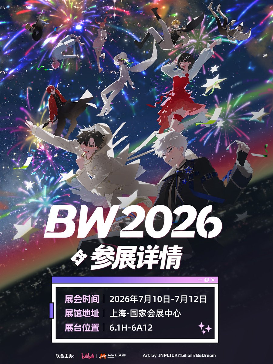 sgdlr_offical's tweet photo. #时光代理人 #BW2026 展台详情公开！和我们一起happy一“夏”吧！
📆展会时间：2026年7月10日-7月12日
📍展馆位置：上海·国家会展中心 
🪞展台位置：6.1H-6A12

不仅有精美“无料”可以领取，幸运大转盘抽奖、VR拍照机也是福利多多！🥳听说程小时还会带着小伙伴们来和大家近距离互动哦！
BW展台特别舞台也为大家准备了惊喜✨带上你的应援，一起来大合唱吧！🎵

7月10日-12日我们不见不散呀！🫶🏻
#时光代理人音乐企划 #时光代理人LIVE2026 #時光代理人 #시광대리인 #ข้ามเวลาพิชิตภารกิจ #LinkClick #ShiguangDailiren