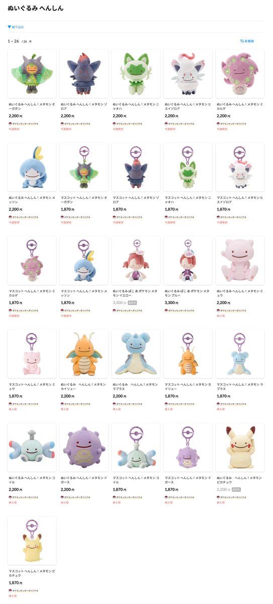 ☆ポケモンカード新作・再販速報 on X: 