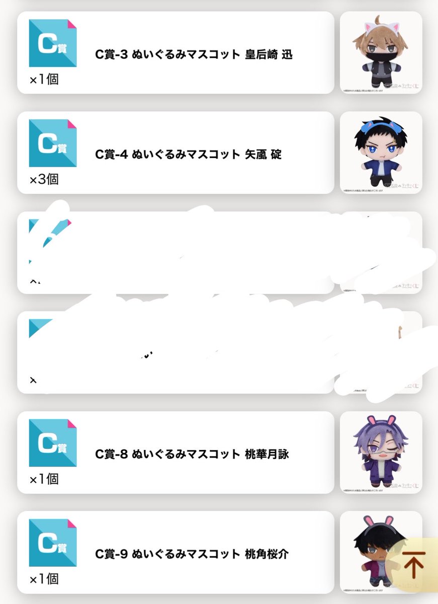 kemariparu's tweet photo. 【交換】桃源暗鬼　セガラッキーくじ　セガ　オンラインくじ

譲→A賞、B賞、C賞、D賞
求→
C賞(無陀野、花魁坂)
D賞(一ノ瀬、☆淀川、花魁坂)

☆含む交換のみ。都内手渡し、郵送可能です https://t.co/Cuwd1rpGUM