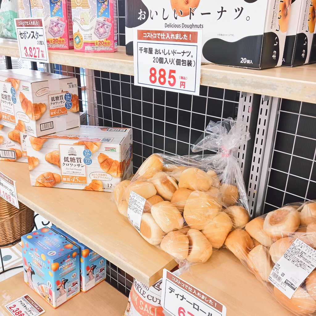 meibundo_himi's tweet photo. 【コストコ商品入荷してます⚐  】
  #書店 #コストコ再販店   #氷見 https://t.co/mN8Gbl7vgM