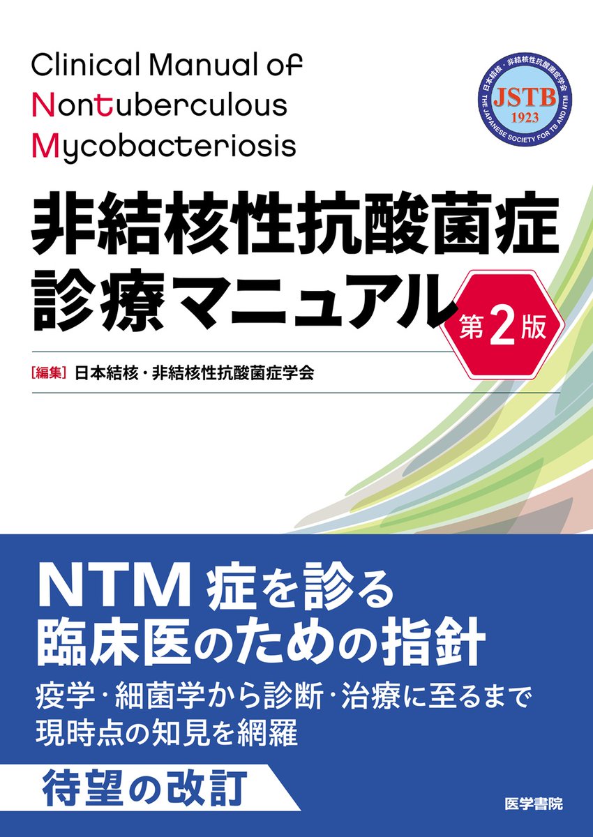 小動物の臨床病理学マニュアル