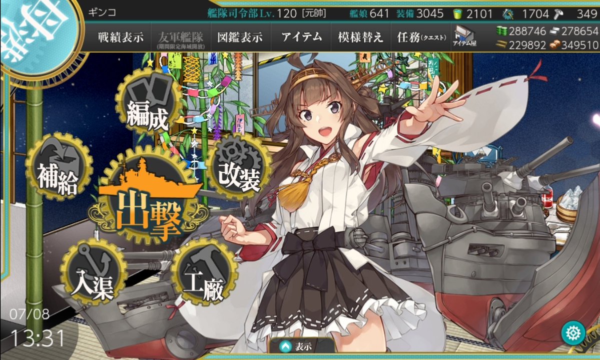 fox8192's tweet photo. 演習完了。遠征にも出したし、後はメンテ終了を待つばかり

#艦これ https://t.co/o3M4sXzVl3