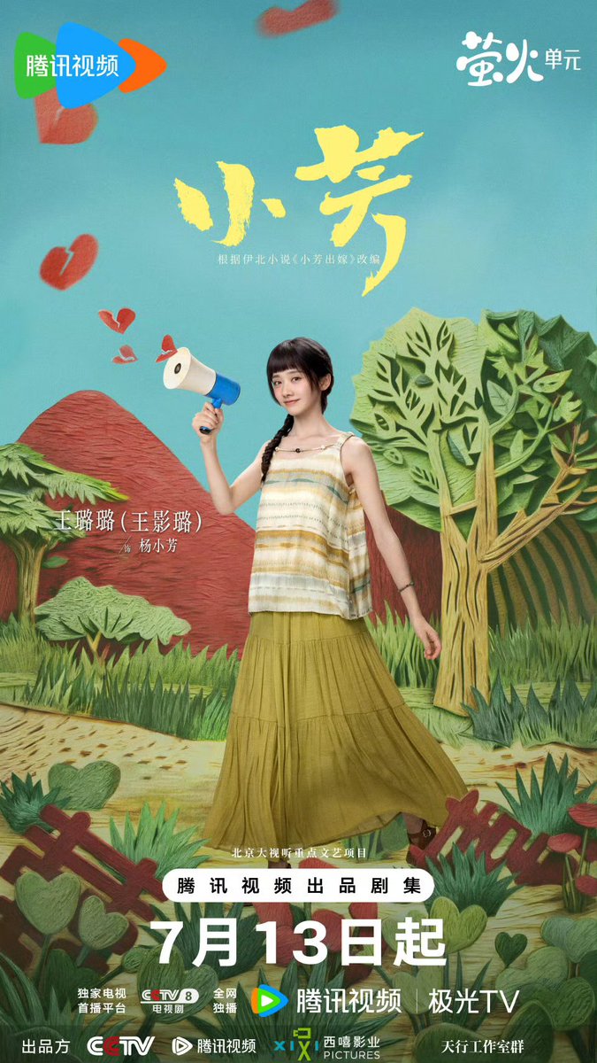 ultramelons's tweet photo. Drama #小芳 starring #WangYinglu #XinYunlai #WangMian #WangJi #YingEr #LiChuan #WuYanshu #LinYongjian #FanMing #XiaLixin release new individual poster. https://t.co/MUeM40hOmi