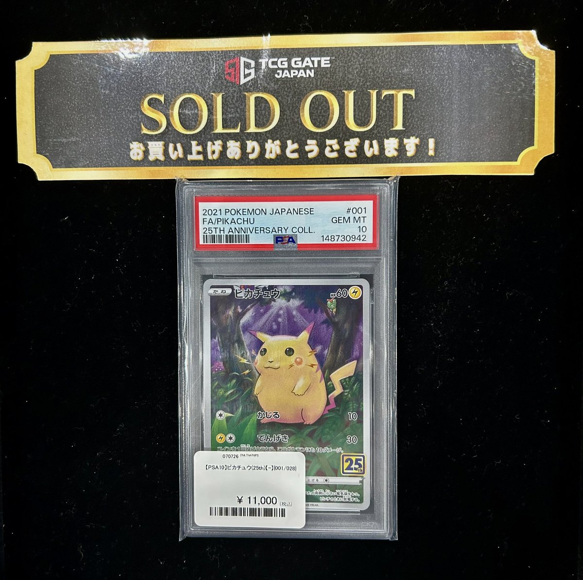 ──⋆.˚✧ SOLD OUT ✧⋆.˚── お買い上げいただきました🌈 PSA10