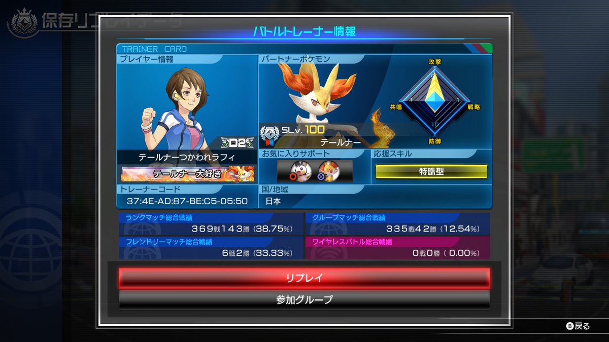 raffi0004's tweet photo. 雑多垢にしたので固ツイ更新
ソシャゲ色々やってたり最近だとポッ拳からポケモン関連に興味持って本編遊んだりしてます
基本的にフォロー返します
#拡散希望
#学マス
#ポケモン
#スプラ https://t.co/Y7Z3KxJ9YT