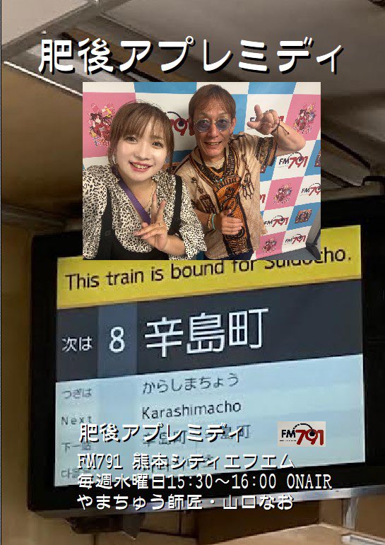 yamachu_kappafm's tweet photo. JR移動以外だとこうなっイェイ ♪😁
素敵な辛島町からの…
番組前に #サクラマチクマモト で食った
#しゃぶしゃぶ但馬屋 😋 
観音様 世界平和を
本日 水曜日15:30〜生放送 FM791
やまちゅう師匠・山口なお
『X』のみんなは #肥後アプレミディ 
メールは… higoap@fm791.jp まで^_−☆
お待ちしてます😁 https://t.co/VXo7Xt9ArD